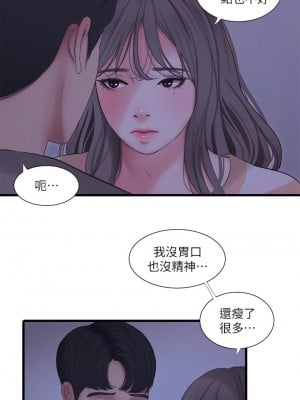 親家四姊妹 110-111話[完結]_110_15