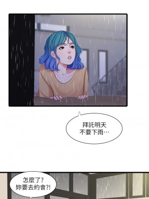 親家四姊妹 110-111話[完結]_111_19