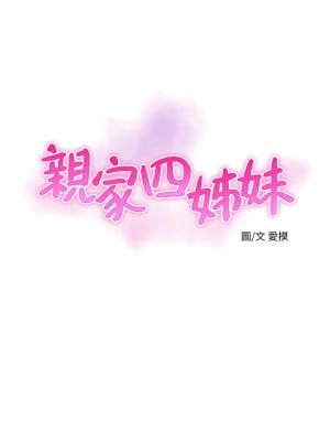 親家四姊妹 110-111話[完結]_110_04