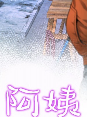 阿姨 11-12話_12_011