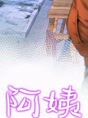 阿姨 11-12話_11_11