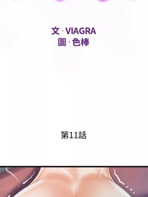 阿姨 11-12話_11_12