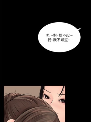 深入小姨子 1-8話_07_33