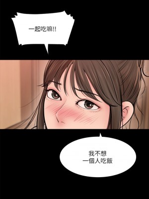 深入小姨子 1-8話_05_15