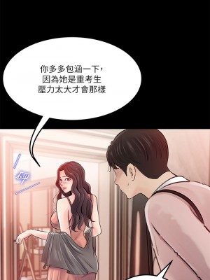 深入小姨子 1-8話_08_11