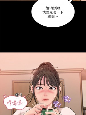 深入小姨子 1-8話_05_20