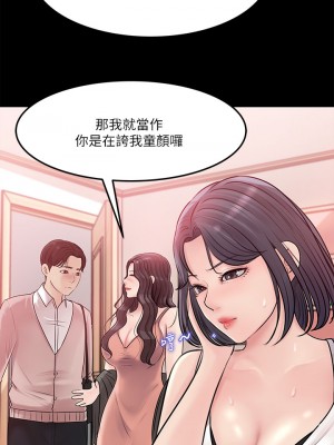 深入小姨子 1-8話_08_13