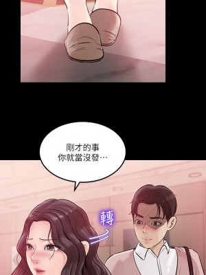 深入小姨子 1-8話_08_36