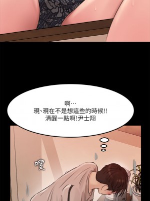 深入小姨子 1-8話_05_38