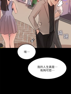 深入小姨子 1-8話_06_29