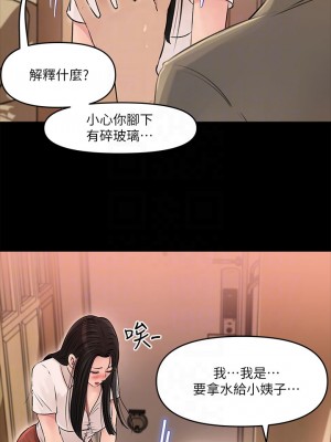 深入小姨子 1-8話_03_10