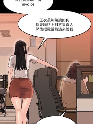 深入小姨子 1-8話_05_03