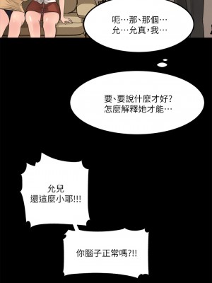 深入小姨子 1-8話_07_31