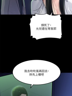 深入小姨子 1-8話_07_23