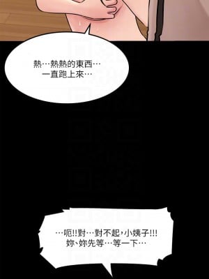 深入小姨子 1-8話_06_18