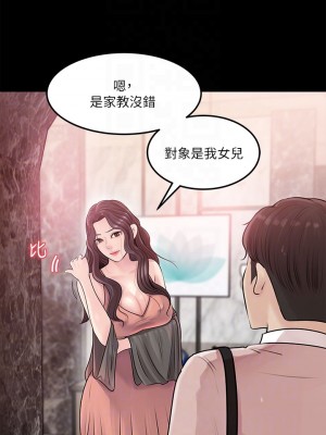 深入小姨子 1-8話_08_08