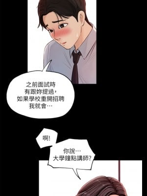 深入小姨子 1-8話_01_12