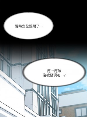 深入小姨子 1-8話_07_36