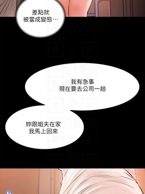 深入小姨子 1-8話_03_12