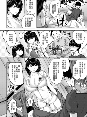 [雛咲葉] (COMIC 快楽天ビースト 2022年01月号) みだれて天使 [漢化組漢化組#359] [無修正]_006