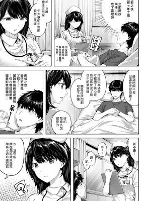 [雛咲葉] (COMIC 快楽天ビースト 2022年01月号) みだれて天使 [漢化組漢化組#359] [無修正]_003