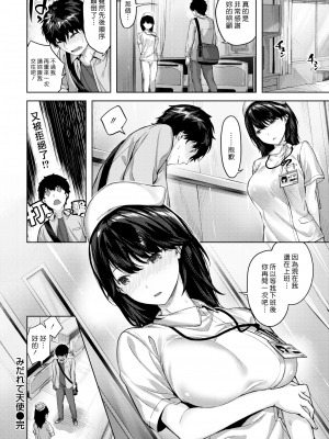 [雛咲葉] (COMIC 快楽天ビースト 2022年01月号) みだれて天使 [漢化組漢化組#359] [無修正]_022