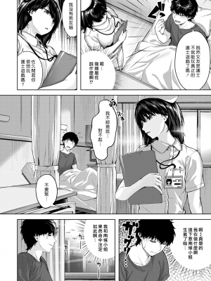 [雛咲葉] (COMIC 快楽天ビースト 2022年01月号) みだれて天使 [漢化組漢化組#359] [無修正]_004