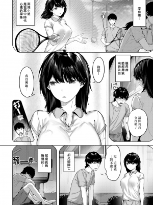 [雛咲葉] (COMIC 快楽天ビースト 2022年01月号) みだれて天使 [漢化組漢化組#359] [無修正]_002