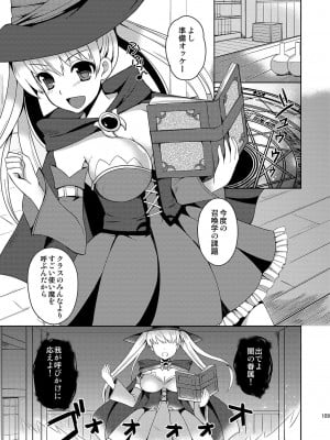 [チョココロネ (天路あや)] 召喚した魔物に丸呑みされました_04_P05