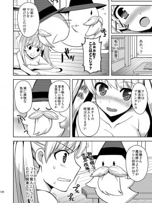 [チョココロネ (天路あや)] 召喚した魔物に丸呑みされました_23_P24