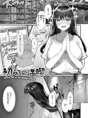 [鬱ノ宮うかつ] 惰液。[DL版]_121_121