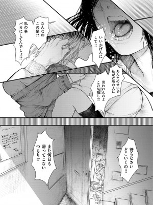 [鬱ノ宮うかつ] 惰液。[DL版]_061_061