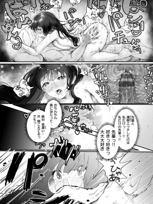 [鬱ノ宮うかつ] 惰液。[DL版]_135_135