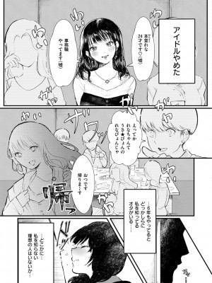 [鬱ノ宮うかつ] 惰液。[DL版]_103_103