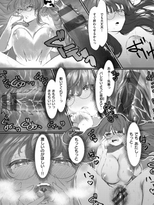 [鬱ノ宮うかつ] 惰液。[DL版]_133_133