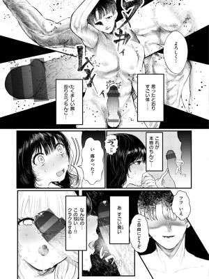 [鬱ノ宮うかつ] 惰液。[DL版]_109_109