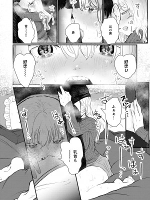 [鬱ノ宮うかつ] 惰液。[DL版]_030_030