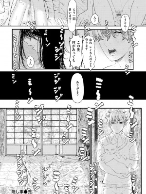 [鬱ノ宮うかつ] 惰液。[DL版]_060_060