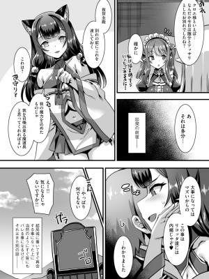 [りふれぼコミック] 俺の精液を求めるケモミミ巫女姫をパーティで籠絡して子作りハーレムエッチ～男が産まれない異世界へ召喚された俺がヒロインを充てがわれて子作りエッチ3～ [DL版]_49_48