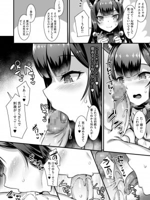 [りふれぼコミック] 俺の精液を求めるケモミミ巫女姫をパーティで籠絡して子作りハーレムエッチ～男が産まれない異世界へ召喚された俺がヒロインを充てがわれて子作りエッチ3～ [DL版]_35_34