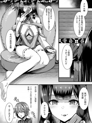 [りふれぼコミック] 俺の精液を求めるケモミミ巫女姫をパーティで籠絡して子作りハーレムエッチ～男が産まれない異世界へ召喚された俺がヒロインを充てがわれて子作りエッチ3～ [DL版]_06_5