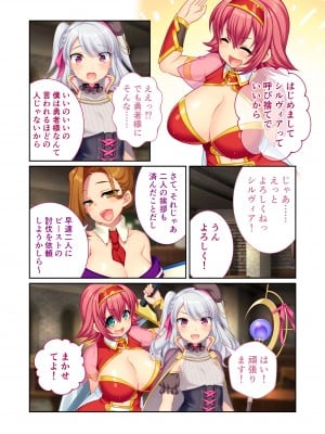 [どろっぷす！] 錬精術士コレットとエチチな仲間たち ～SEXクエストが世界を救う！？～ モザイクコミック総集編 [DL版]_019_018