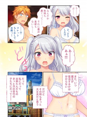 [どろっぷす！] 錬精術士コレットとエチチな仲間たち ～SEXクエストが世界を救う！？～ モザイクコミック総集編 [DL版]_145_144