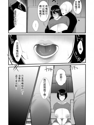 [何だこの世界 (カモミール)] 宅呑みしてたら妻が俺の友人とHしてた件についてw [中国翻訳]_07_RJ378197_0_06