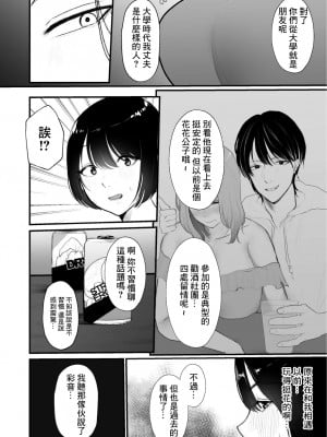 [何だこの世界 (カモミール)] 宅呑みしてたら妻が俺の友人とHしてた件についてw [中国翻訳]_02_RJ378197_0_01