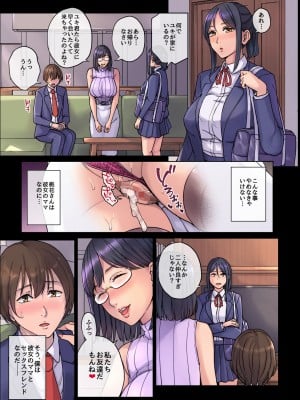 [舞六まいむ] 彼女のママは僕のセフレ… (オリジナル)_kanomama_006