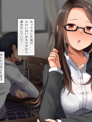 [ぱらどっくす。 (もるた)] 俺を嫌いな女たちと睨まれSEX!!～催眠ヂッポでキレても絶頂イキまくり～_A_1201