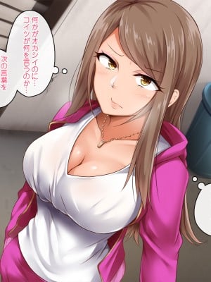 [ぱらどっくす。 (もるた)] 俺を嫌いな女たちと睨まれSEX!!～催眠ヂッポでキレても絶頂イキまくり～_A_0610