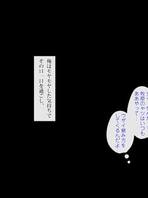 [ぱらどっくす。 (もるた)] 俺を嫌いな女たちと睨まれSEX!!～催眠ヂッポでキレても絶頂イキまくり～_A_0106