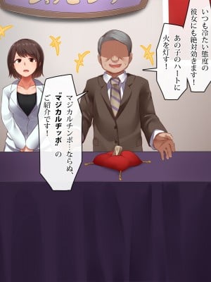 [ぱらどっくす。 (もるた)] 俺を嫌いな女たちと睨まれSEX!!～催眠ヂッポでキレても絶頂イキまくり～_A_0202